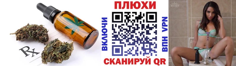 Cannafood конопля Купить закладки Лыткарино