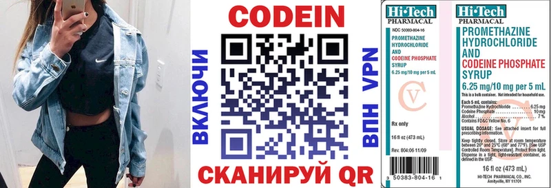 Купить закладки  Лыткарино  Кодеин Purple Drank 