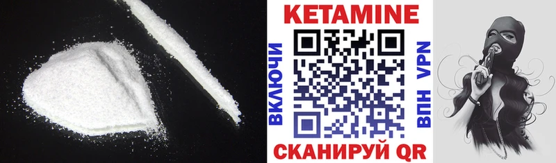 КЕТАМИН VHQ  Купить закладки  Лыткарино 