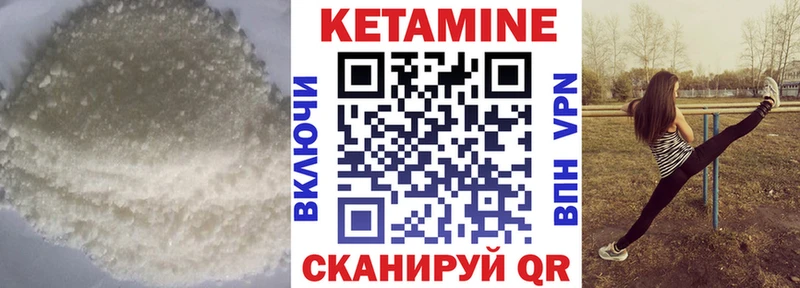 Кетамин VHQ Лыткарино