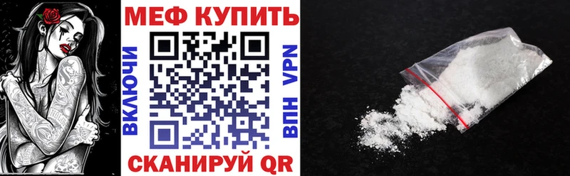 МЕФ мяу мяу  Лыткарино 