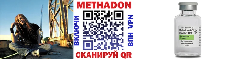 МЕТАДОН methadone  Купить закладки  Лыткарино 